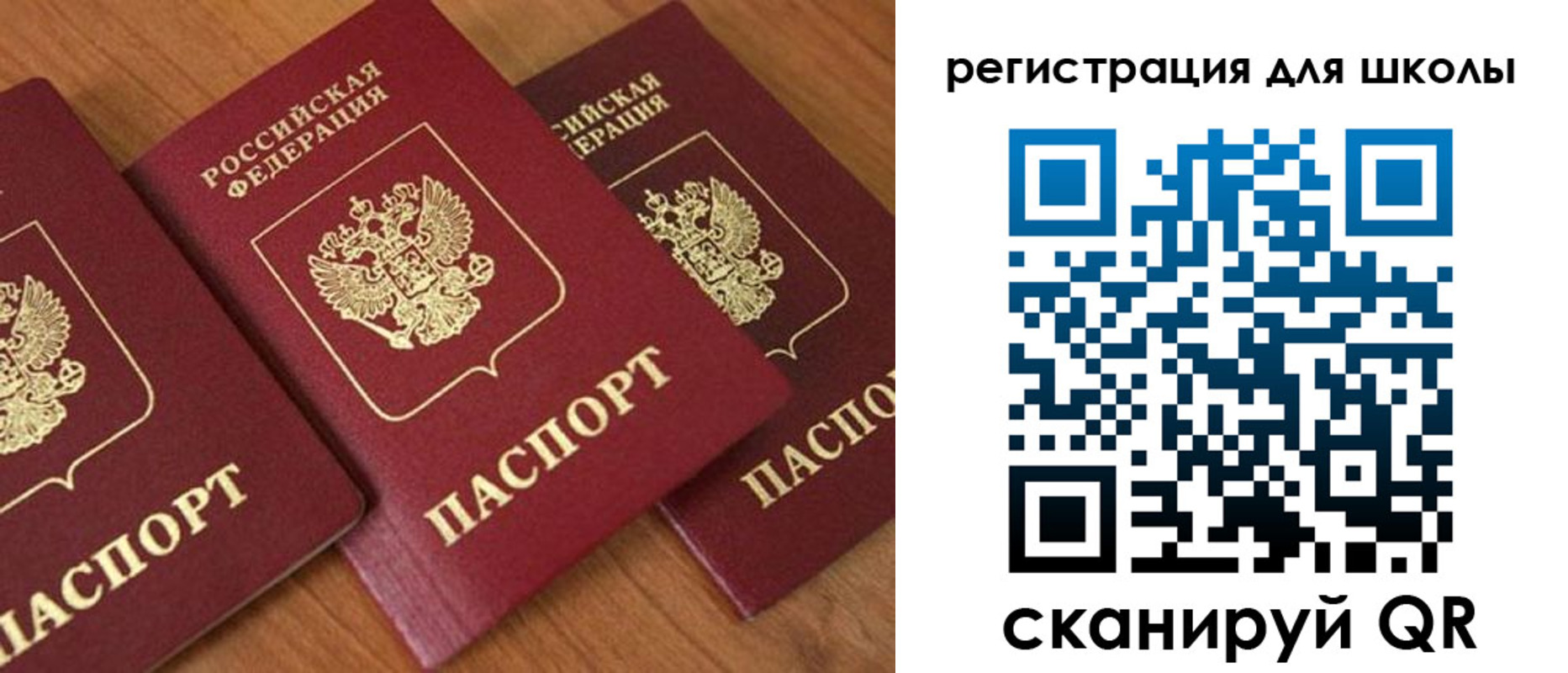 миграционный учет в Баймаке
