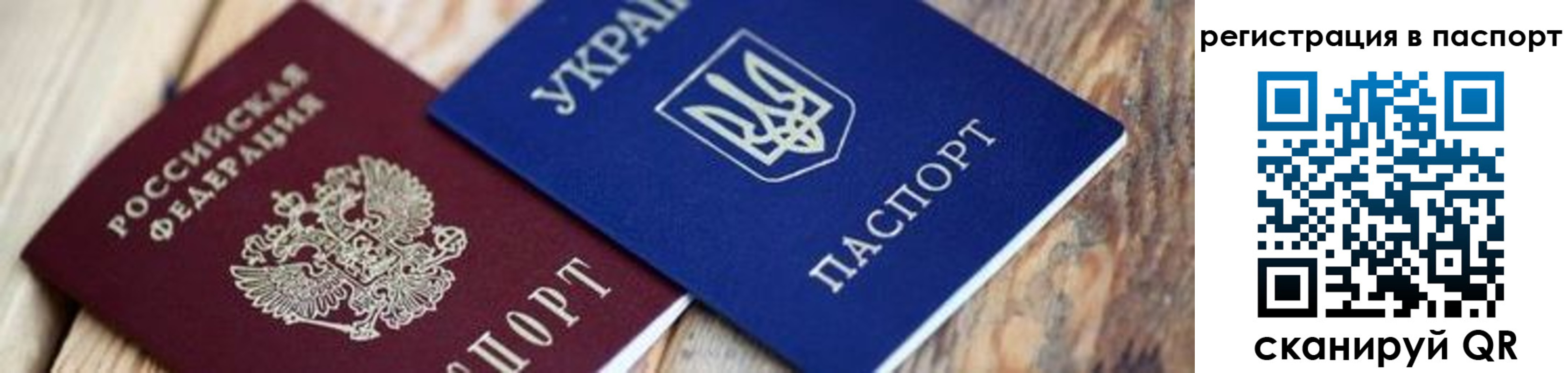 временная регистрация купить в Баймаке