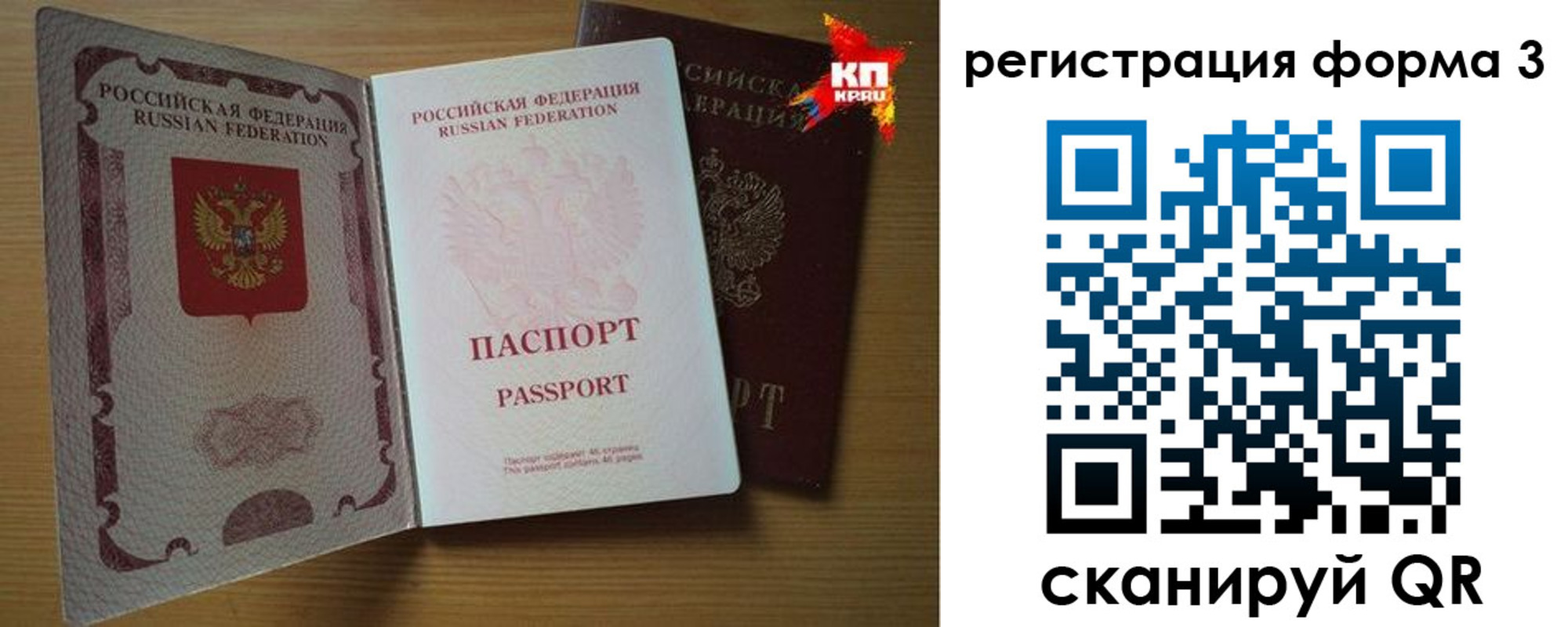 прописка паспорт в Баймаке