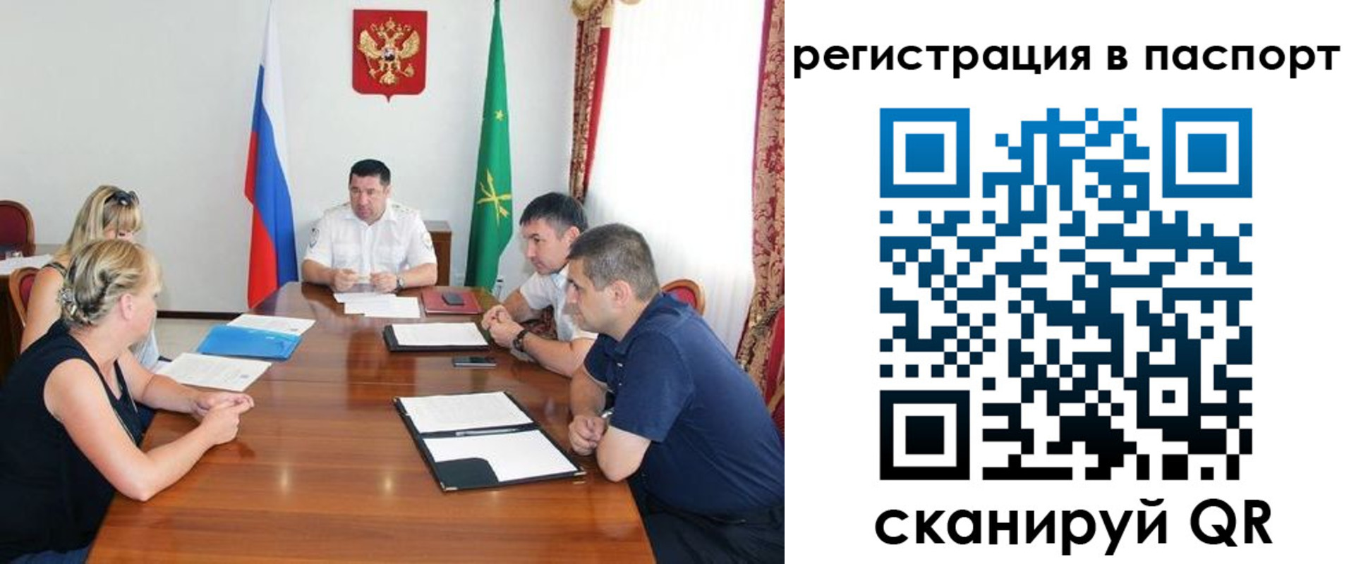 временная регистрация поиск в Баймаке