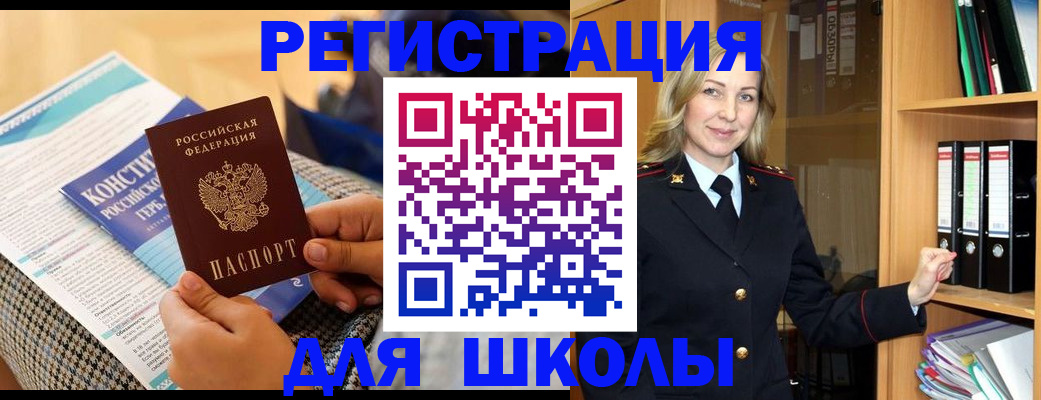 прописка регистрация в Баймаке