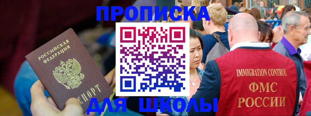 временная регистрация 2025 в Баймаке