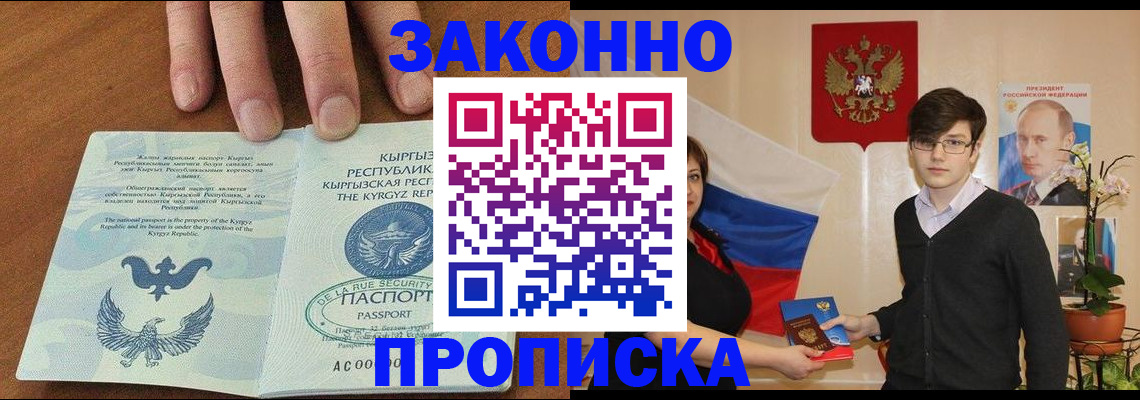 временная регистрация 2025 в Баймаке