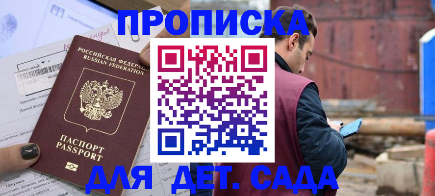 временная регистрация купить в Баймаке